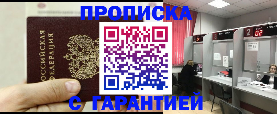 временная регистрация собственник в Арамили