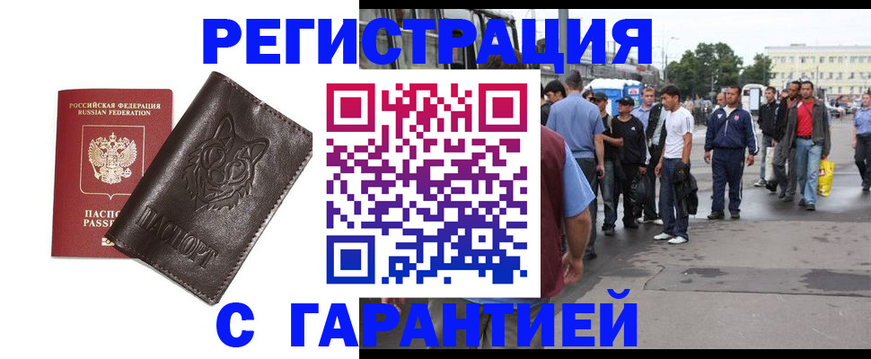 временная регистрация поиск в Арамили