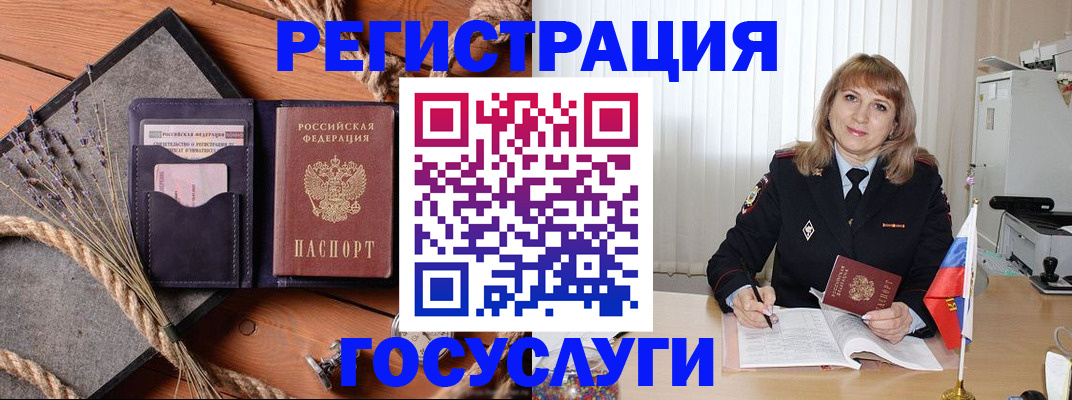 регистрация для дет. сада в Арамили