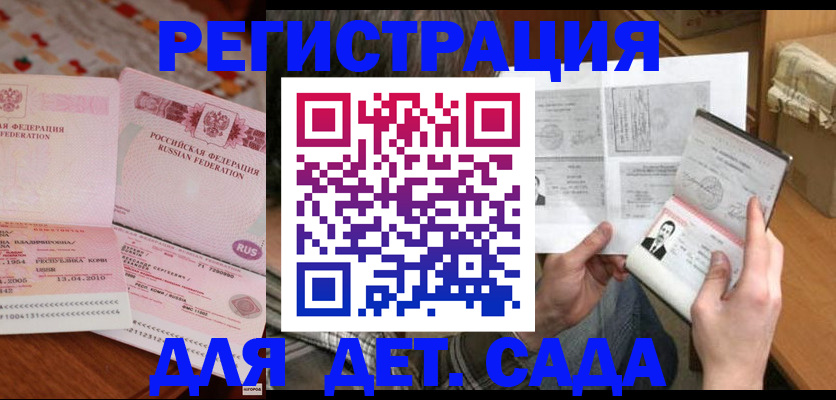 временная регистрация 2025 в Арамили