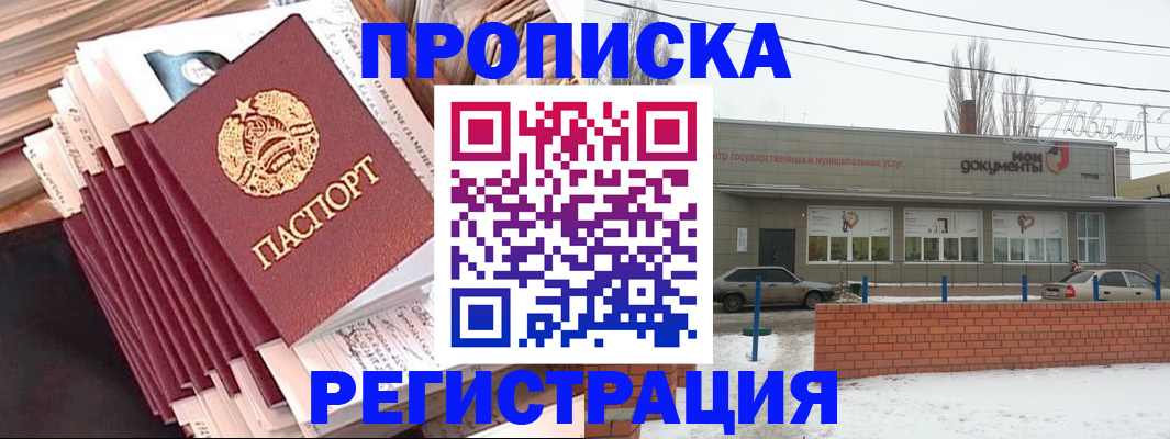 временная регистрация для школы в Арамили